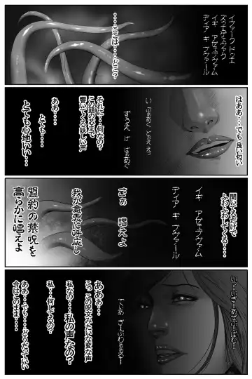 The Devil's Gate: The Night of the Beautiful Female Detective's Fall Fhentai.net - Page 19