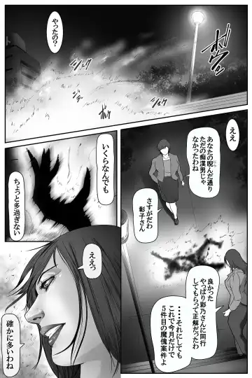 The Devil's Gate: The Night of the Beautiful Female Detective's Fall Fhentai.net - Page 2