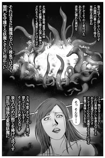 The Devil's Gate: The Night of the Beautiful Female Detective's Fall Fhentai.net - Page 25