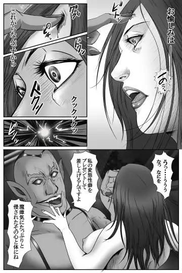 The Devil's Gate: The Night of the Beautiful Female Detective's Fall Fhentai.net - Page 27