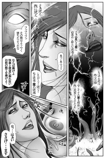 The Devil's Gate: The Night of the Beautiful Female Detective's Fall Fhentai.net - Page 32