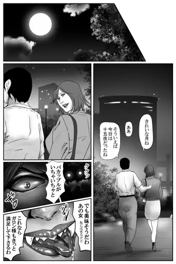 The Devil's Gate: The Night of the Beautiful Female Detective's Fall Fhentai.net - Page 68