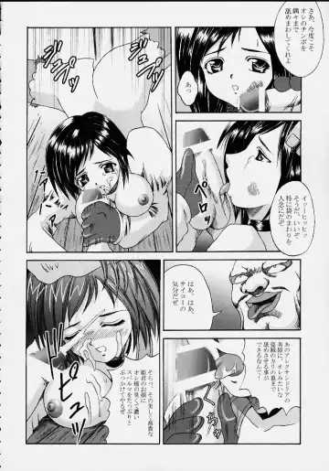 [Papipurin] Oujo Ryoujoku Garnet Fhentai - Page 15