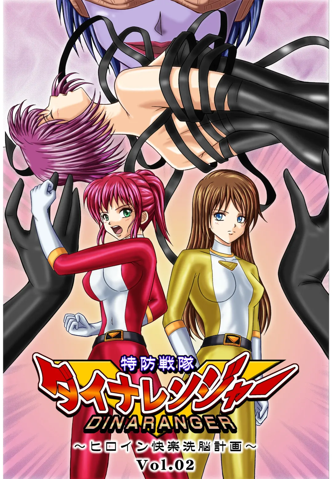 Read [Monmon] Tokubousentai Dinaranger ~Heroine Kairaku Sennou Keikaku~ Vol. 02 - Fhentai.net