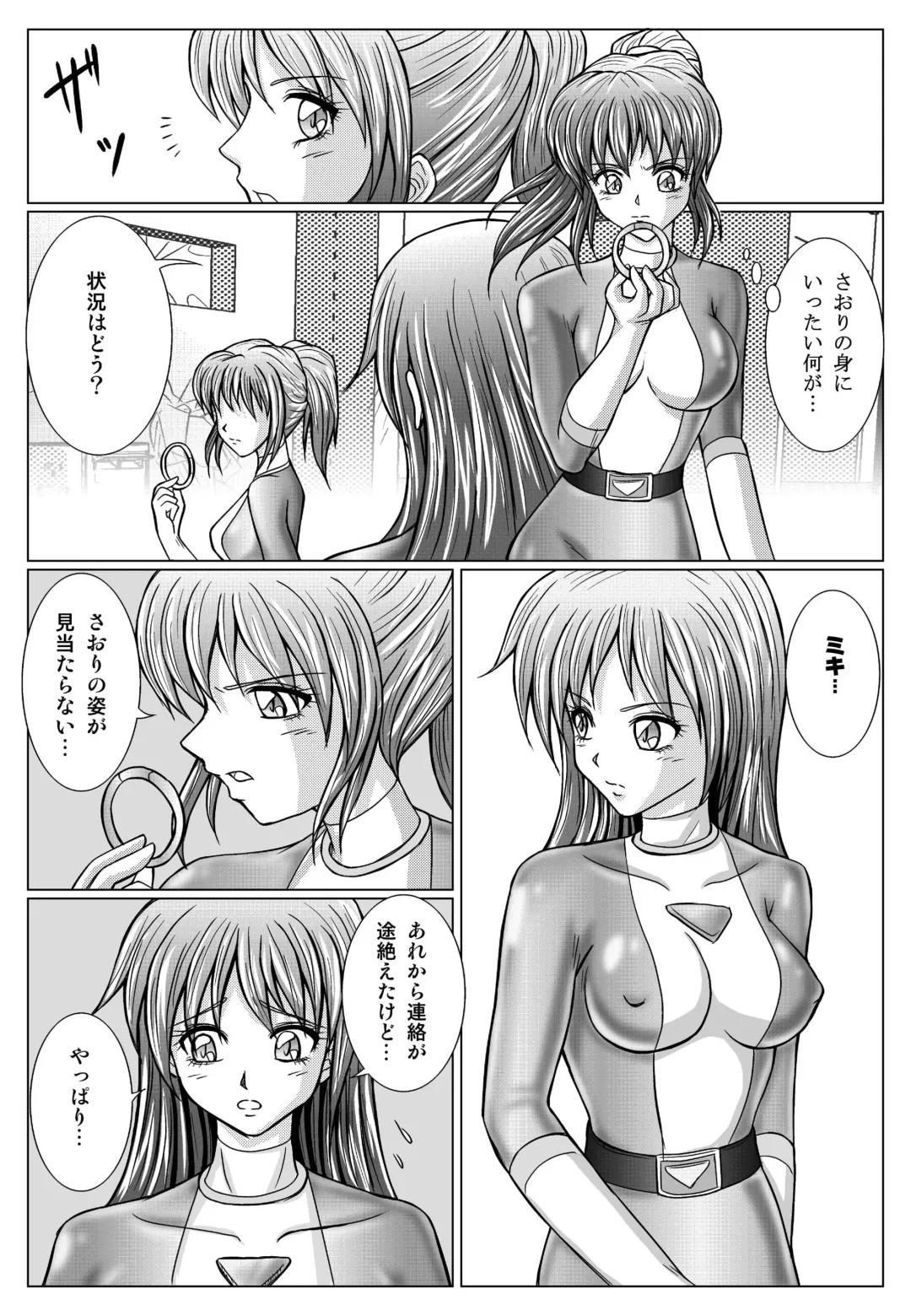 [Monmon] Tokubousentai Dinaranger ~Heroine Kairaku Sennou Keikaku~ Vol. 02 Fhentai - Page 13