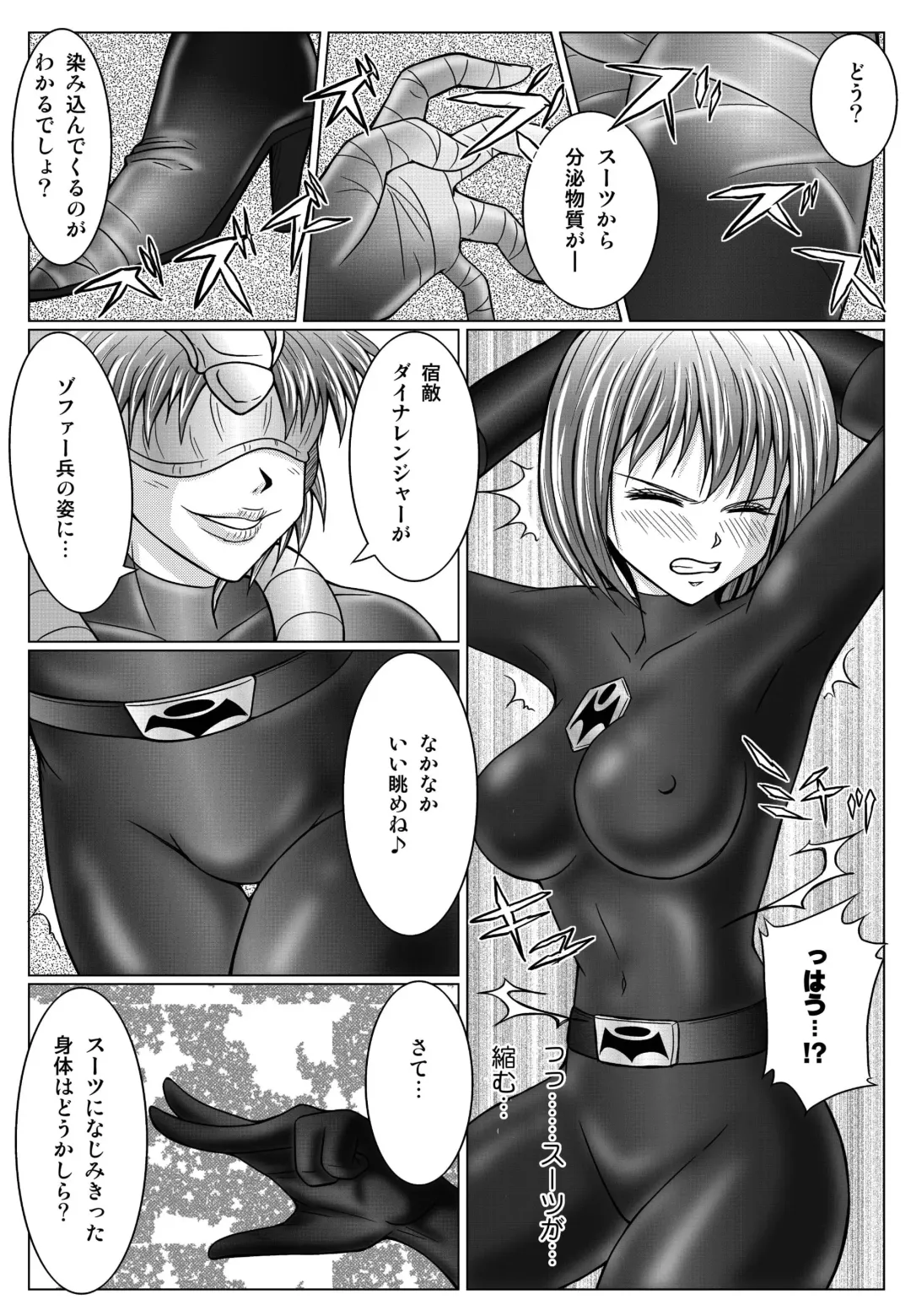 [Monmon] Tokubousentai Dinaranger ~Heroine Kairaku Sennou Keikaku~ Vol. 02 Fhentai - Page 16