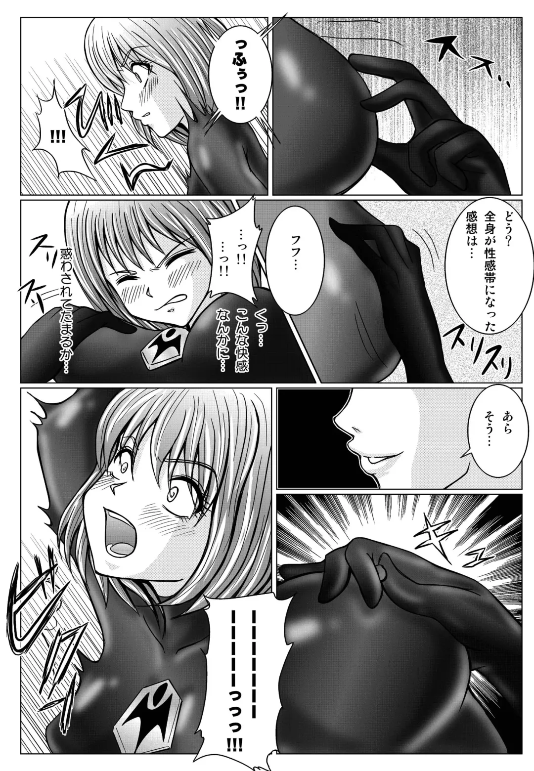 [Monmon] Tokubousentai Dinaranger ~Heroine Kairaku Sennou Keikaku~ Vol. 02 Fhentai - Page 17