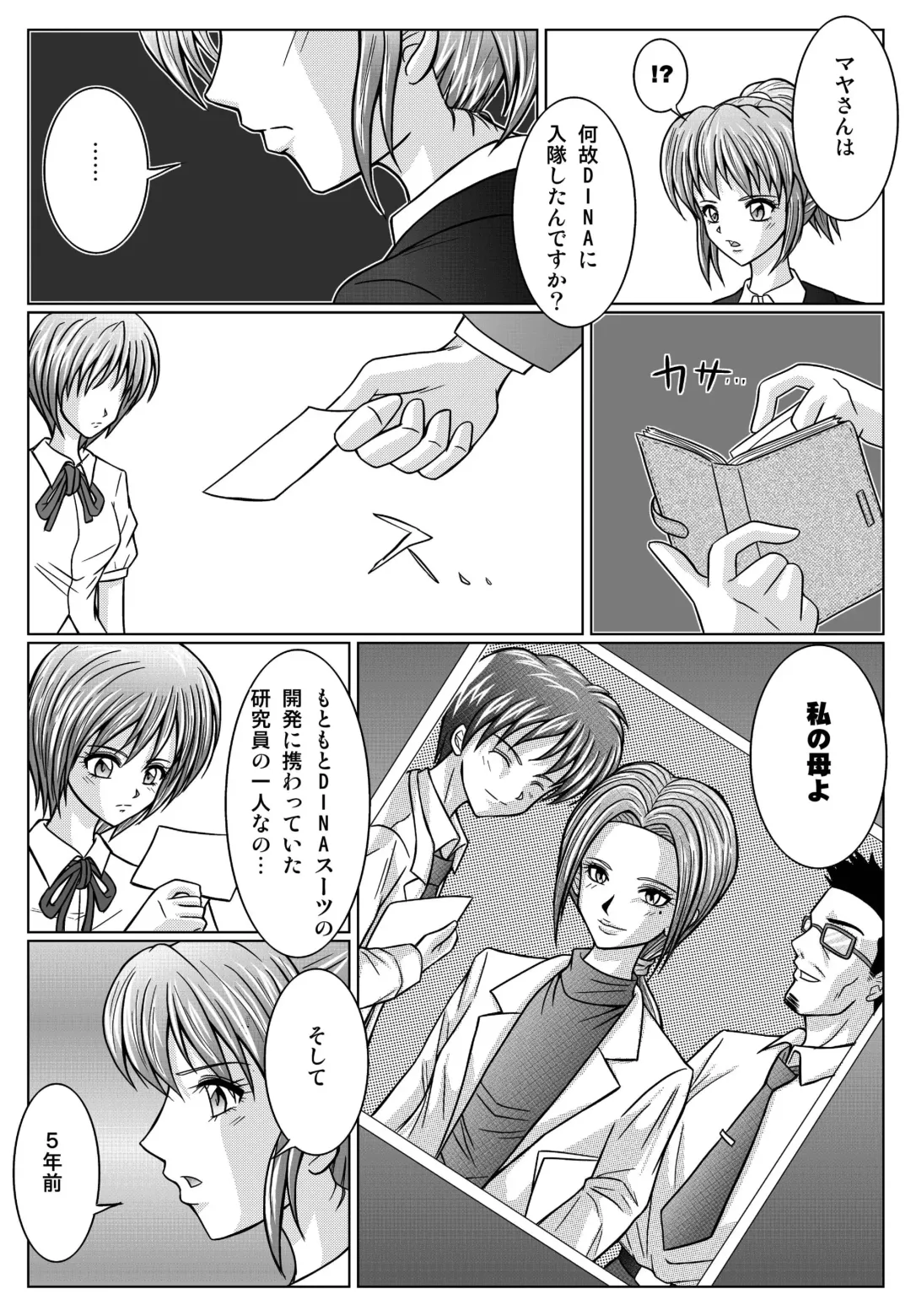 [Monmon] Tokubousentai Dinaranger ~Heroine Kairaku Sennou Keikaku~ Vol. 02 Fhentai - Page 47