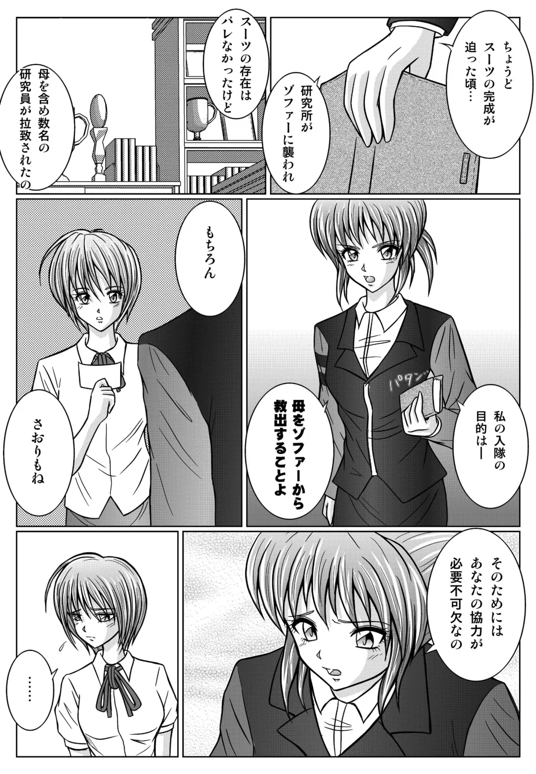 [Monmon] Tokubousentai Dinaranger ~Heroine Kairaku Sennou Keikaku~ Vol. 02 Fhentai - Page 48