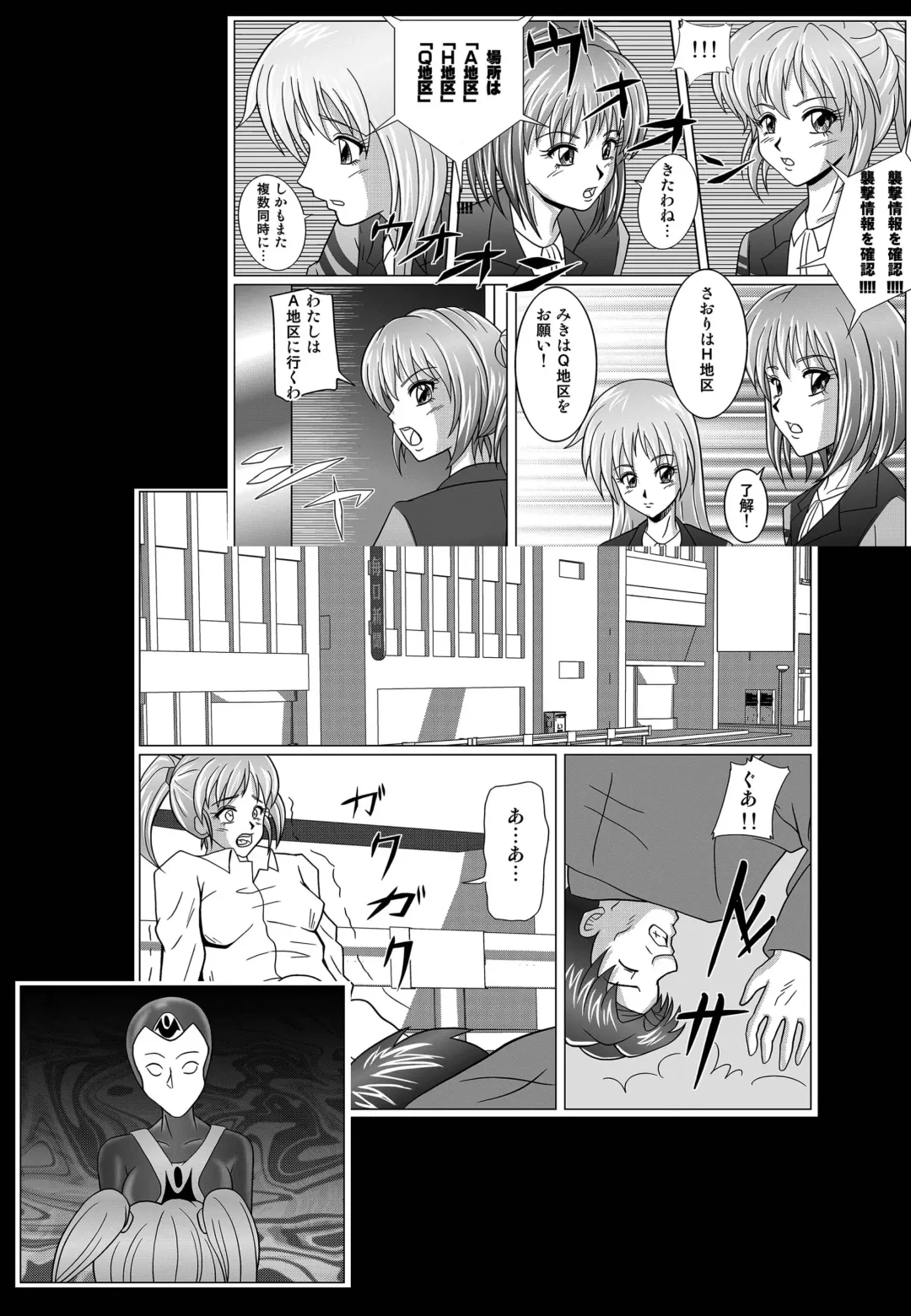 [Monmon] Tokubousentai Dinaranger ~Heroine Kairaku Sennou Keikaku~ Vol. 02 Fhentai - Page 6