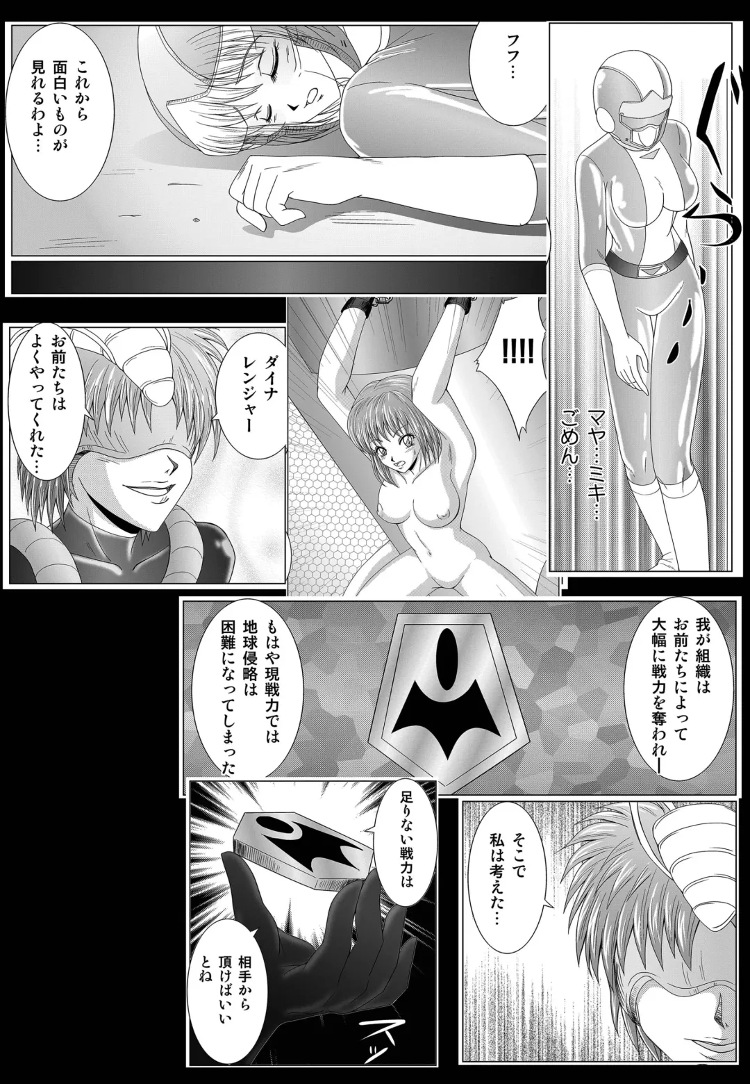 [Monmon] Tokubousentai Dinaranger ~Heroine Kairaku Sennou Keikaku~ Vol. 02 Fhentai - Page 8