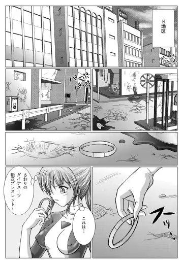 [Monmon] Tokubousentai Dinaranger ~Heroine Kairaku Sennou Keikaku~ Vol. 02 Fhentai.net - Page 12