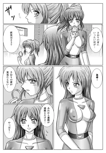 [Monmon] Tokubousentai Dinaranger ~Heroine Kairaku Sennou Keikaku~ Vol. 02 Fhentai.net - Page 13