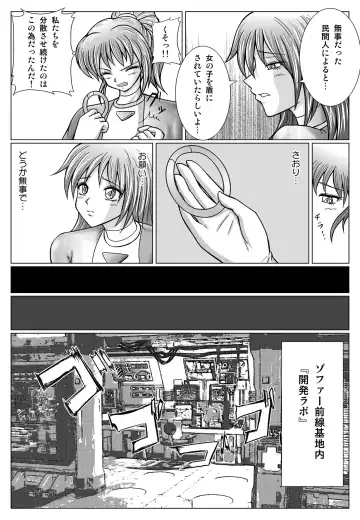 [Monmon] Tokubousentai Dinaranger ~Heroine Kairaku Sennou Keikaku~ Vol. 02 Fhentai.net - Page 14