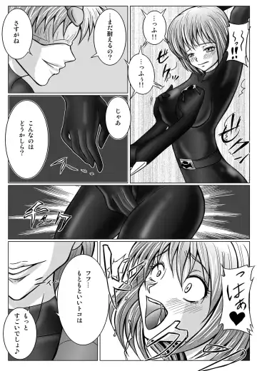 [Monmon] Tokubousentai Dinaranger ~Heroine Kairaku Sennou Keikaku~ Vol. 02 Fhentai.net - Page 18