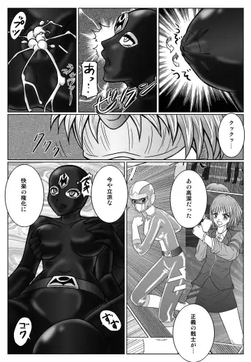 [Monmon] Tokubousentai Dinaranger ~Heroine Kairaku Sennou Keikaku~ Vol. 02 Fhentai.net - Page 28