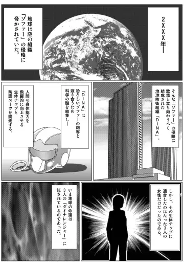 [Monmon] Tokubousentai Dinaranger ~Heroine Kairaku Sennou Keikaku~ Vol. 02 Fhentai.net - Page 3