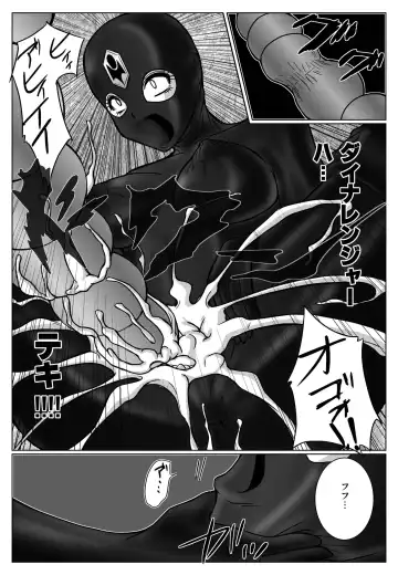 [Monmon] Tokubousentai Dinaranger ~Heroine Kairaku Sennou Keikaku~ Vol. 02 Fhentai.net - Page 35