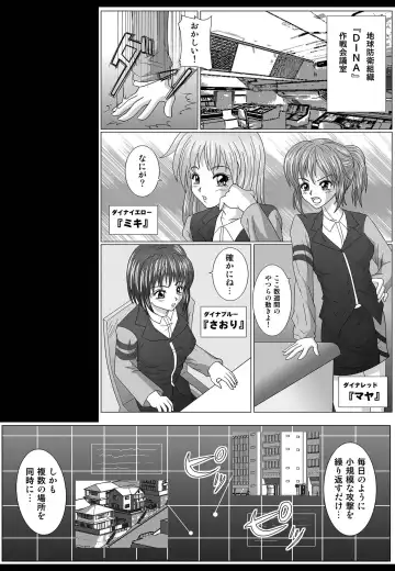 [Monmon] Tokubousentai Dinaranger ~Heroine Kairaku Sennou Keikaku~ Vol. 02 Fhentai.net - Page 5