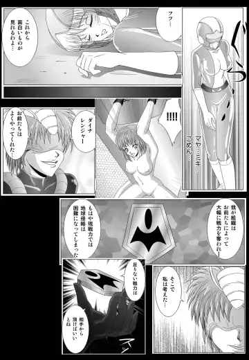 [Monmon] Tokubousentai Dinaranger ~Heroine Kairaku Sennou Keikaku~ Vol. 02 Fhentai.net - Page 8