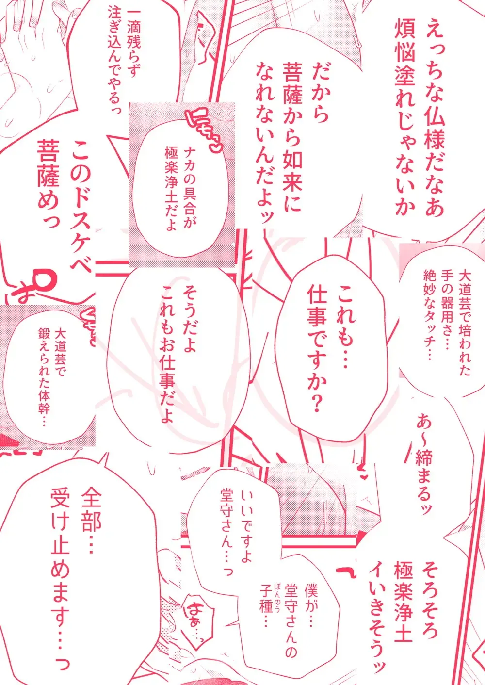 [Miyoshino] Kore mo Shigoto desu ka? Fhentai - Page 11