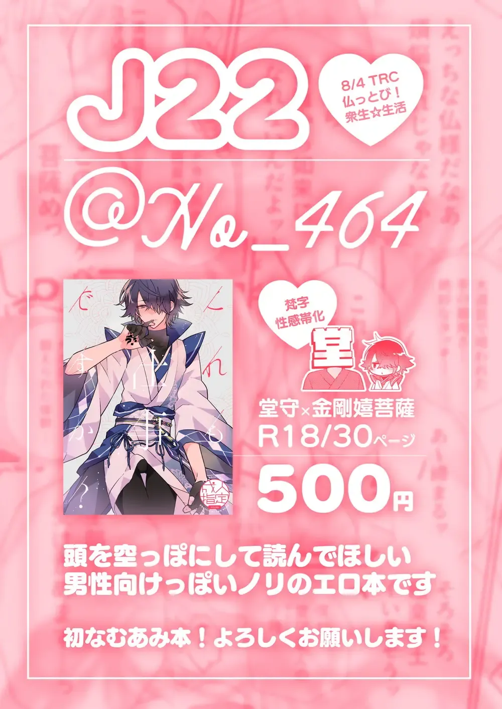 [Miyoshino] Kore mo Shigoto desu ka? Fhentai - Page 12