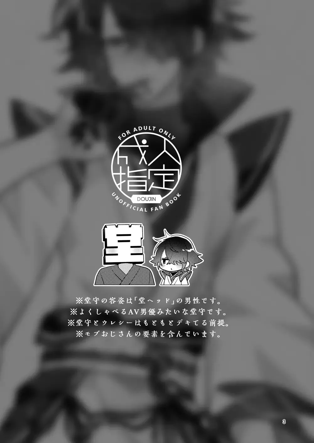 [Miyoshino] Kore mo Shigoto desu ka? Fhentai - Page 2