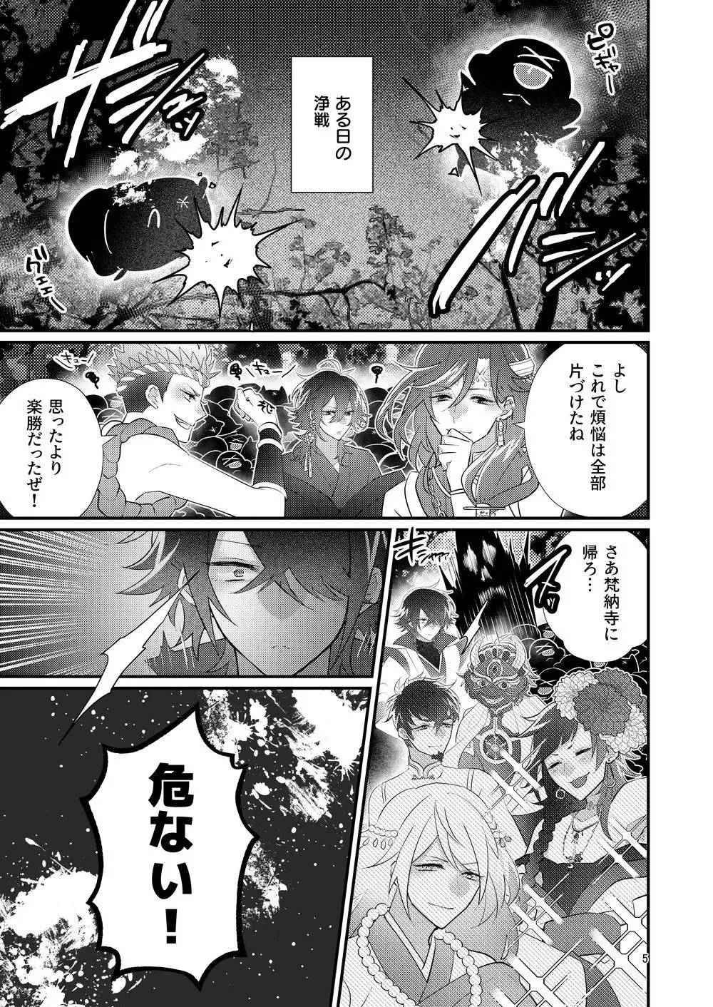 [Miyoshino] Kore mo Shigoto desu ka? Fhentai - Page 3