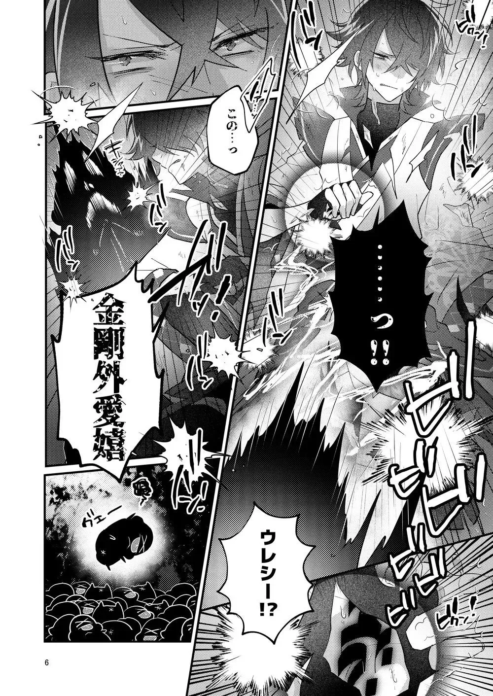 [Miyoshino] Kore mo Shigoto desu ka? Fhentai - Page 4