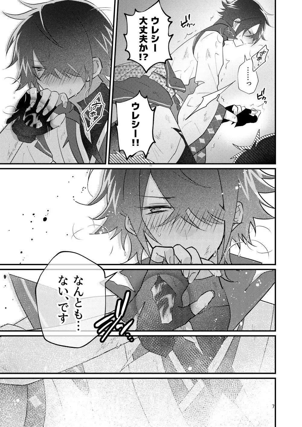 [Miyoshino] Kore mo Shigoto desu ka? Fhentai - Page 5