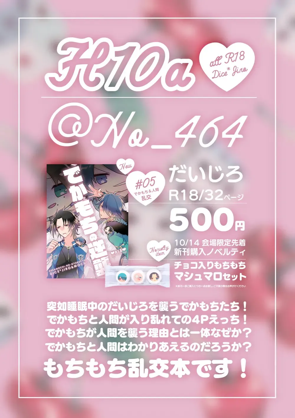 [Miyoshino] Deka Mochi No Gyakushuu Fhentai - Page 13