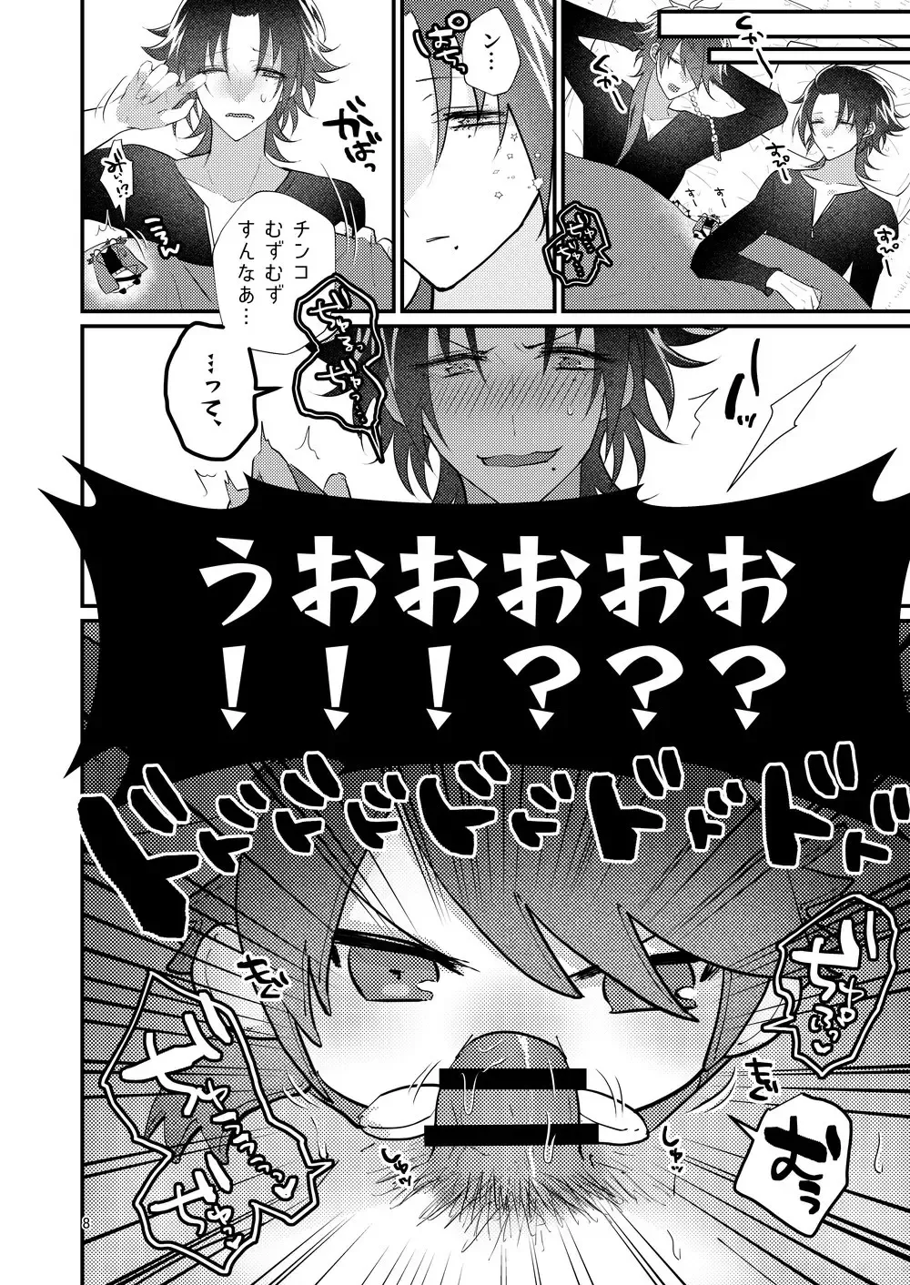 [Miyoshino] Deka Mochi No Gyakushuu Fhentai - Page 7
