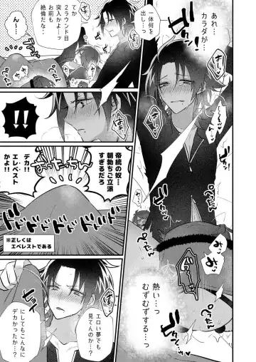 [Miyoshino] Deka Mochi No Gyakushuu Fhentai - Page 10