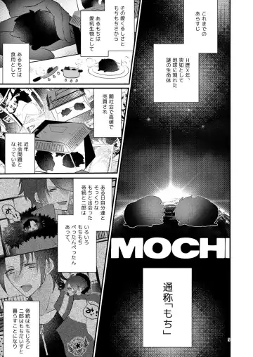 [Miyoshino] Deka Mochi No Gyakushuu Fhentai - Page 4