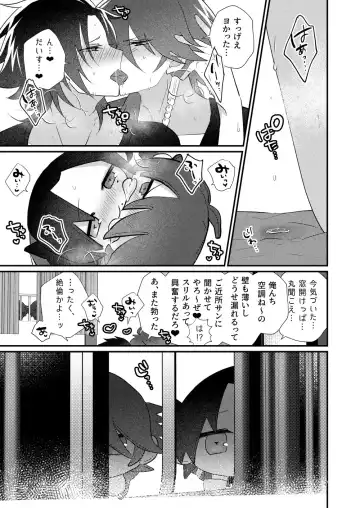[Miyoshino] Deka Mochi No Gyakushuu Fhentai - Page 6