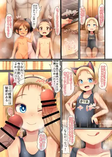 [Taikou] Chibikko Sentou Kosukosu Ecchi! Dynamite Fhentai.net - Page 3