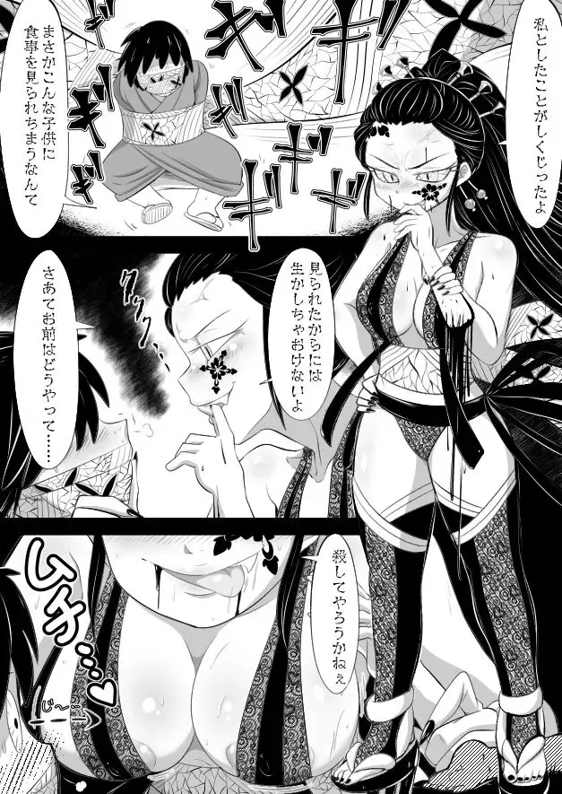 [Aimu] ￫ Hime Ni Da Ha Hime ￩ Fhentai - Page 2