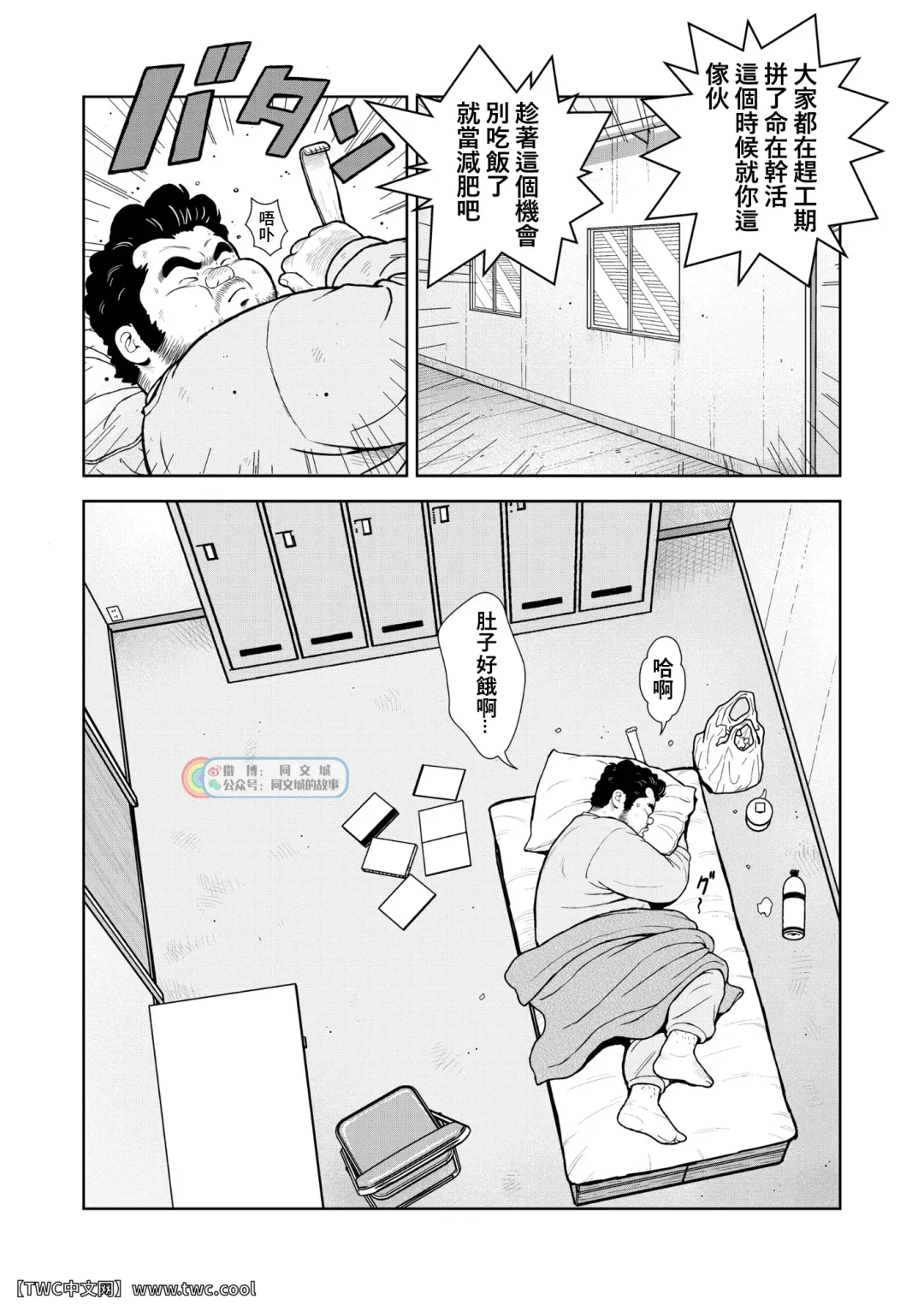 [Kujira] Kunoyu Nijuuyonhatsume Shachou Bojou Yokujou Fhentai - Page 10