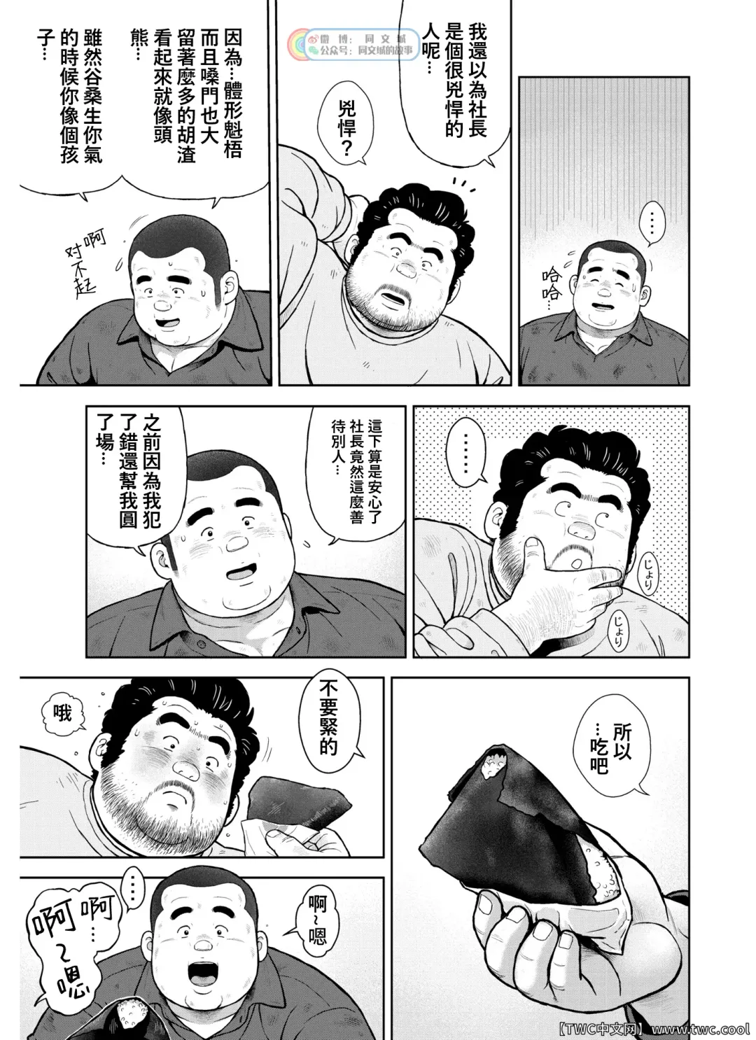 [Kujira] Kunoyu Nijuuyonhatsume Shachou Bojou Yokujou Fhentai - Page 15