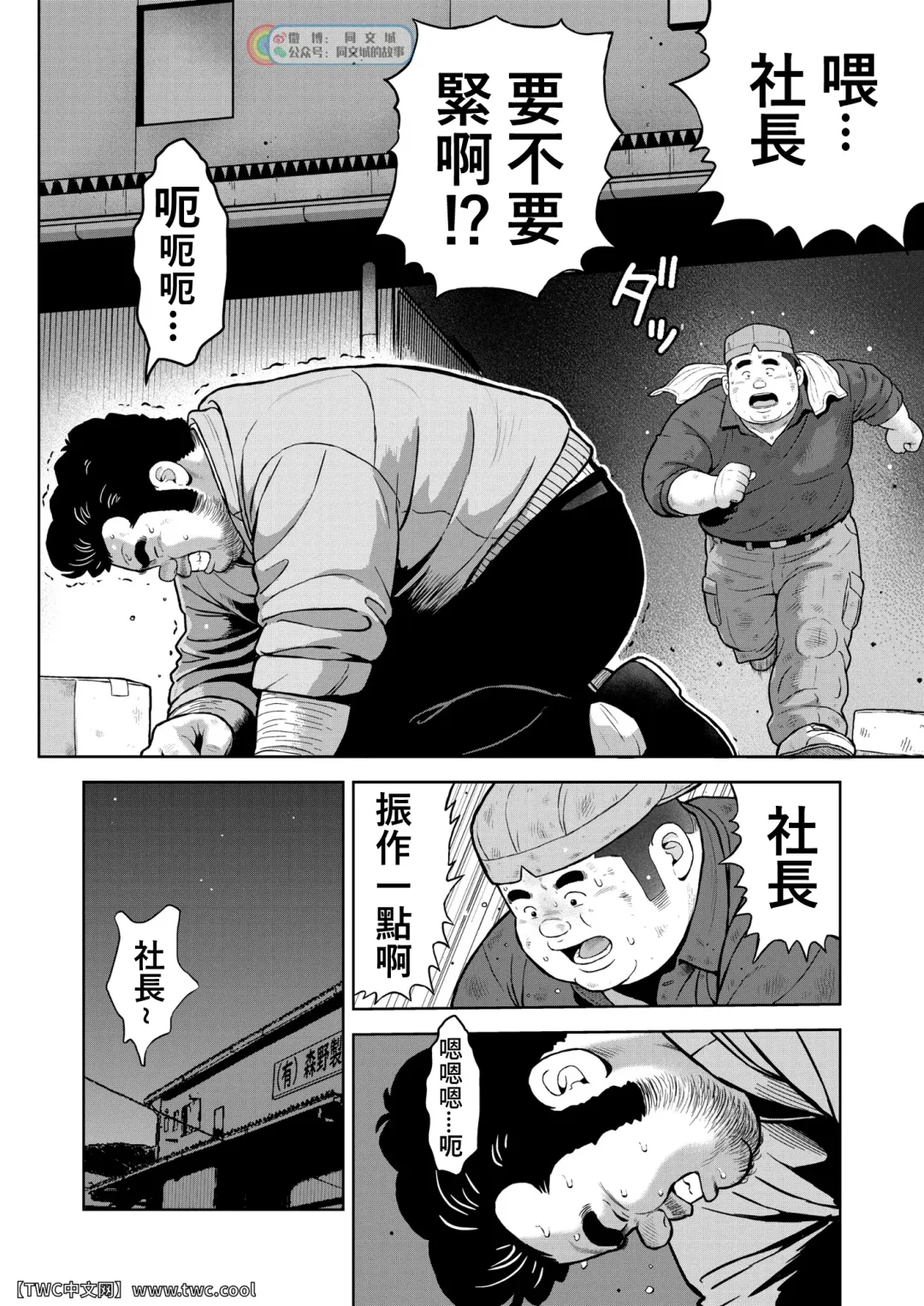 [Kujira] Kunoyu Nijuuyonhatsume Shachou Bojou Yokujou Fhentai - Page 6