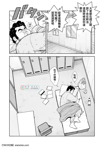 [Kujira] Kunoyu Nijuuyonhatsume Shachou Bojou Yokujou Fhentai - Page 10