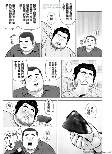 [Kujira] Kunoyu Nijuuyonhatsume Shachou Bojou Yokujou Fhentai - Page 15