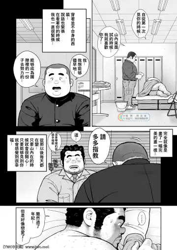 [Kujira] Kunoyu Nijuuyonhatsume Shachou Bojou Yokujou Fhentai - Page 22