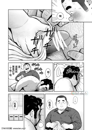 [Kujira] Kunoyu Nijuuyonhatsume Shachou Bojou Yokujou Fhentai - Page 24