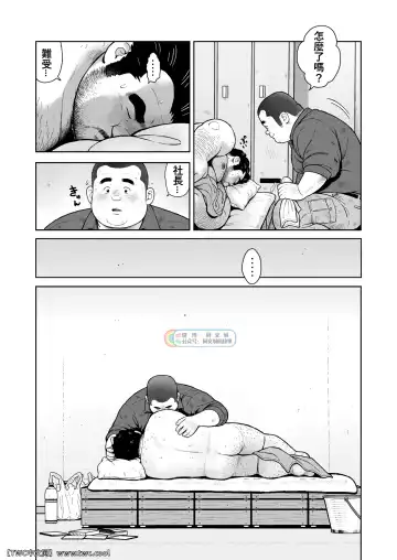 [Kujira] Kunoyu Nijuuyonhatsume Shachou Bojou Yokujou Fhentai - Page 25