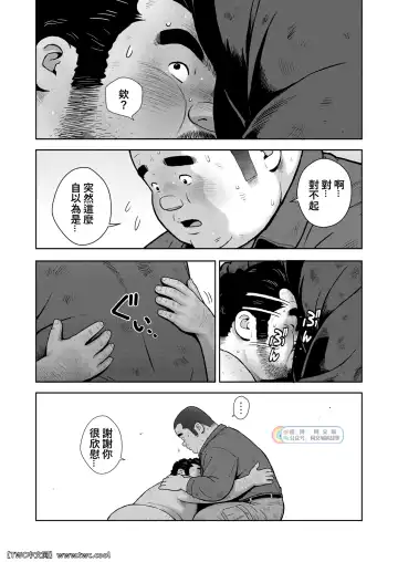 [Kujira] Kunoyu Nijuuyonhatsume Shachou Bojou Yokujou Fhentai - Page 26