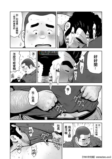 [Kujira] Kunoyu Nijuuyonhatsume Shachou Bojou Yokujou Fhentai - Page 27