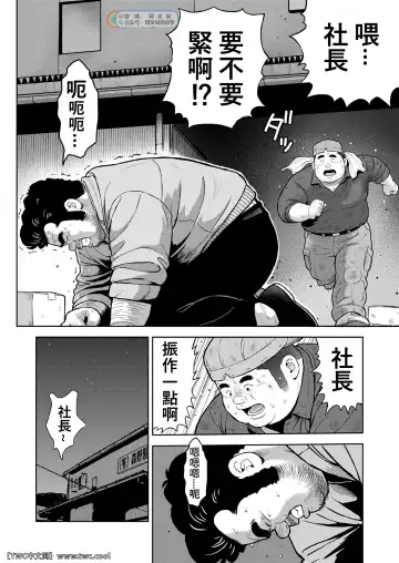 [Kujira] Kunoyu Nijuuyonhatsume Shachou Bojou Yokujou Fhentai - Page 6