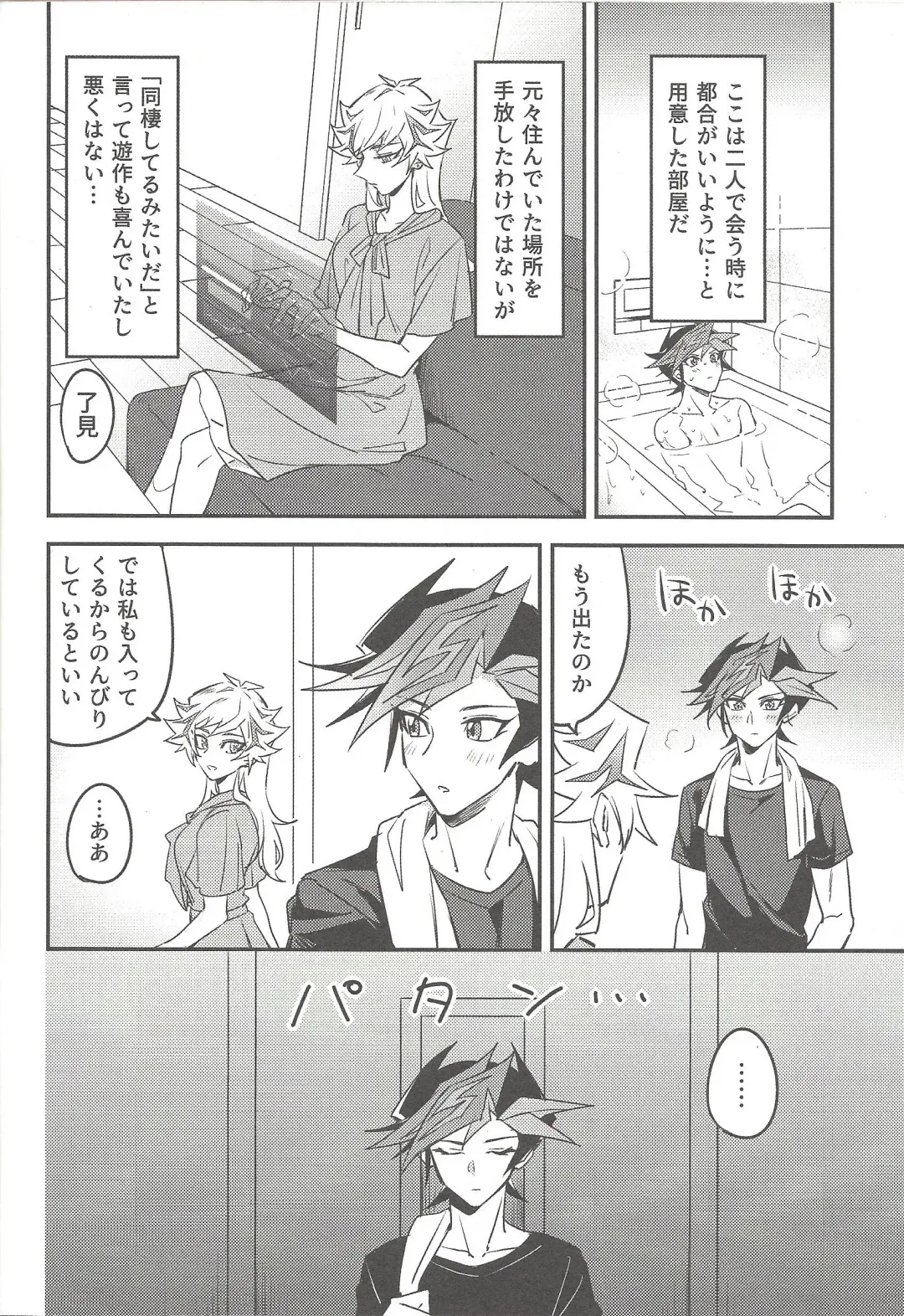 [Gure] Three Days Fhentai - Page 15