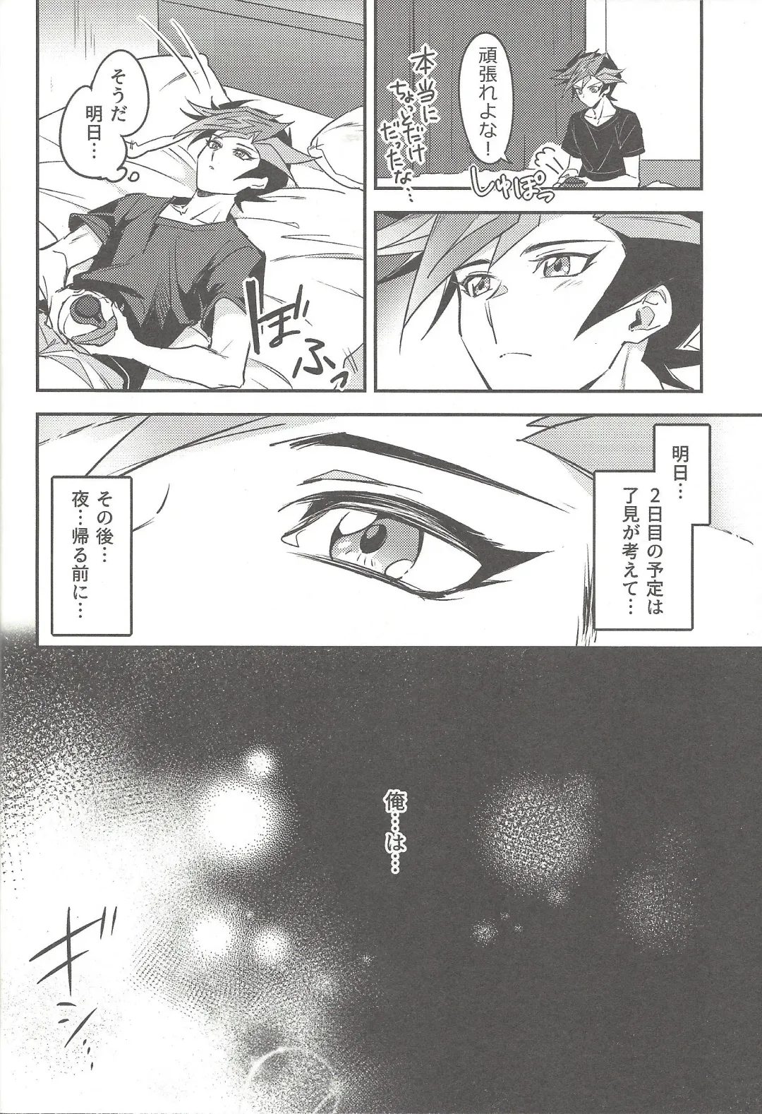 [Gure] Three Days Fhentai - Page 17